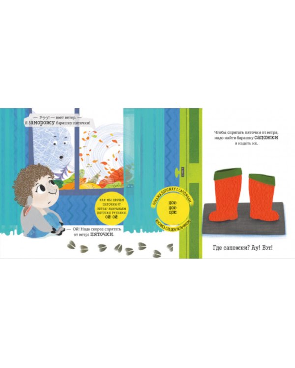 Одеваюсь сам. Играем. Учимся. Развиваемся