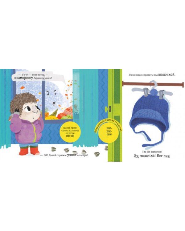 Одеваюсь сам. Играем. Учимся. Развиваемся