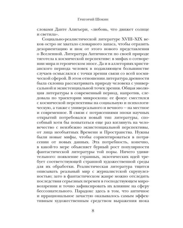 Дополнительное изображение книги «Дом на отшибе»