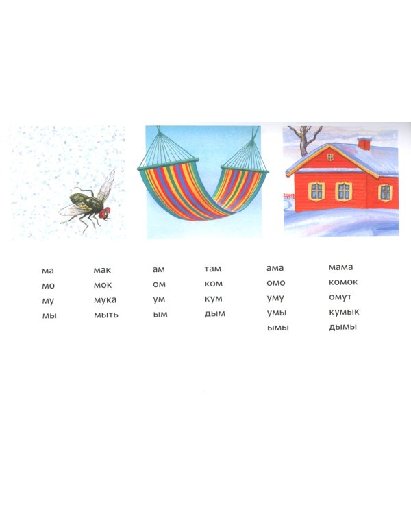 Альбом для исследования фонетической и фонематической сторон речи дошкольника