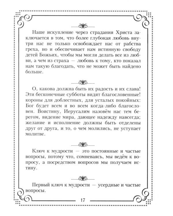 37 французских философов, которых обязательно надо знать. Сост. Мудрова И.А