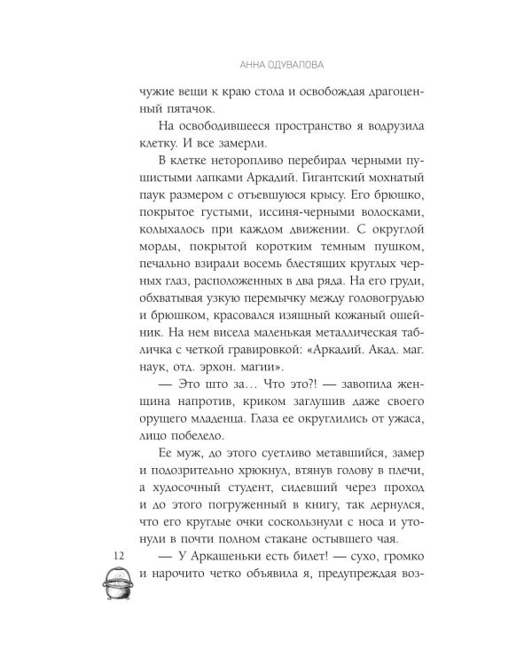 Ведьмы и тыквы