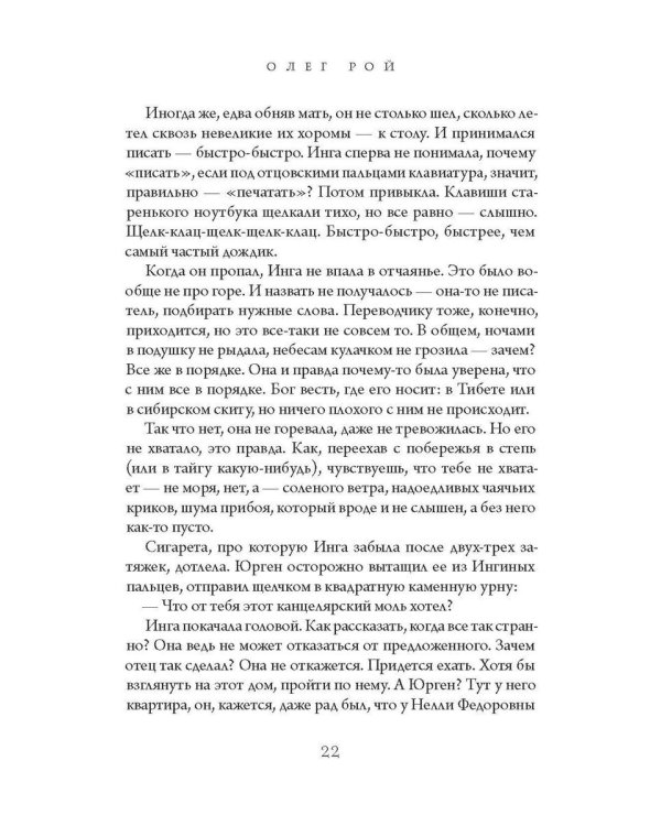 Семь