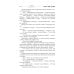 Собрание сочинений. Т. 2. 1960-1962. Полдень, XXII век; Стажеры; Внаше интересное время