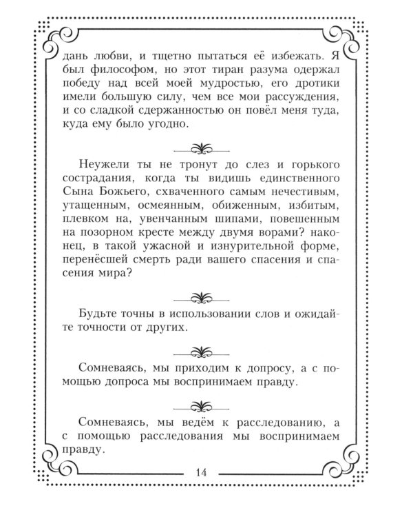 37 французских философов, которых обязательно надо знать. Сост. Мудрова И.А