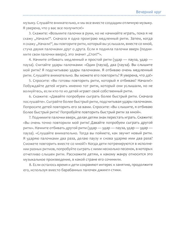 Тема недели: "Музыка". Для работы с детьми 3-5 лет
