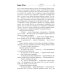 Собрание сочинений. Т. 2. 1960-1962. Полдень, XXII век; Стажеры; Внаше интересное время