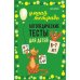 Логопедические тесты для детей 6-7 лет