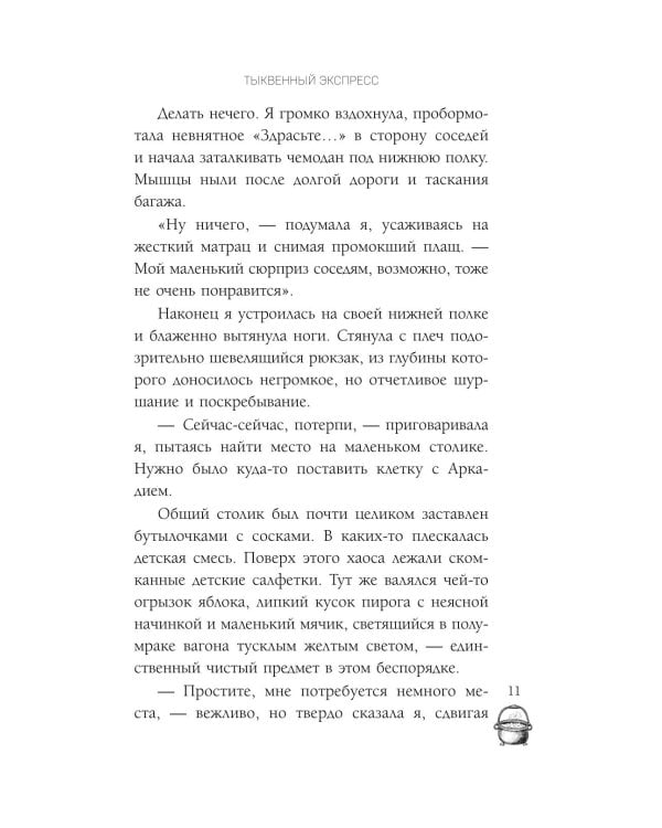 Ведьмы и тыквы