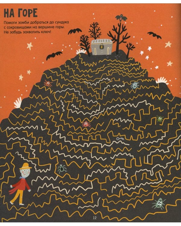 Большая книга лабиринтов