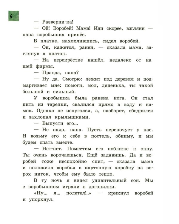 Папа большой, я маленький
