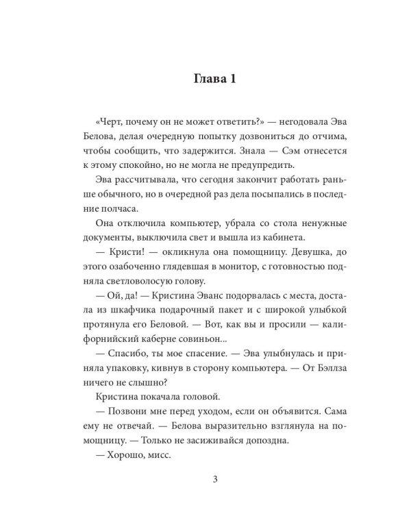 Внутри себя