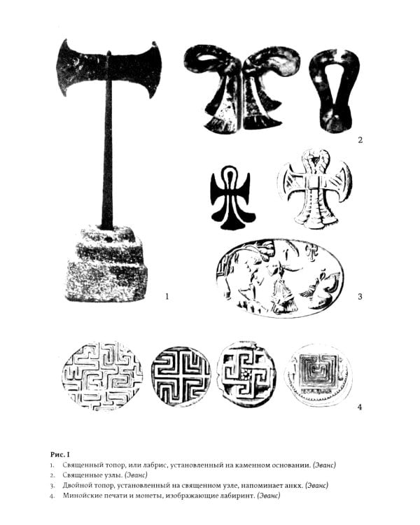 Древние мистерии и история масонства