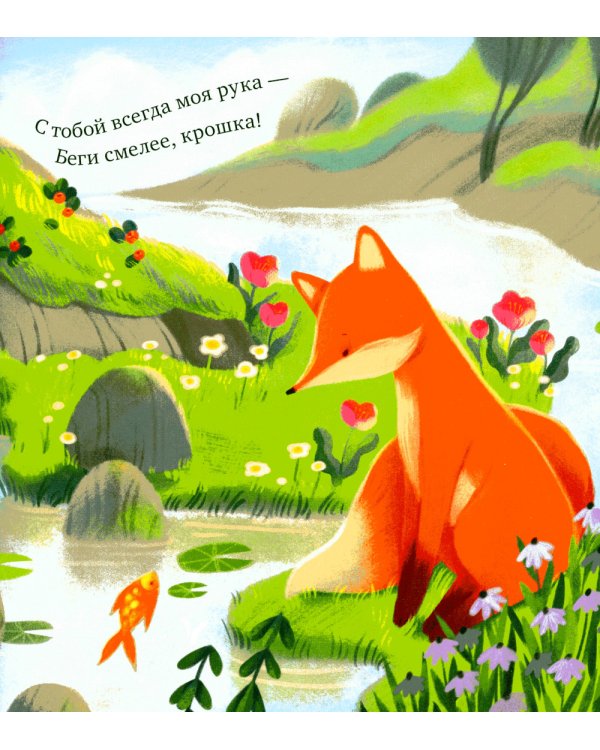 Ты для меня весь мир!