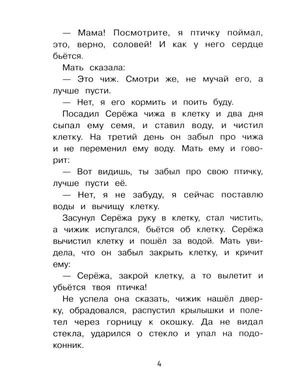 Дополнительное изображение книги «Лев и собачка: рассказы»