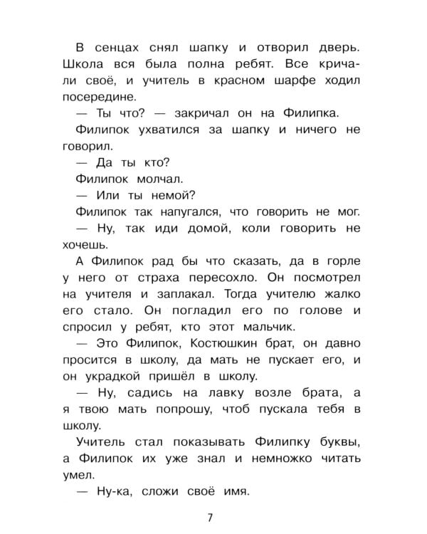 Дополнительное изображение книги «Лев и собачка: рассказы»
