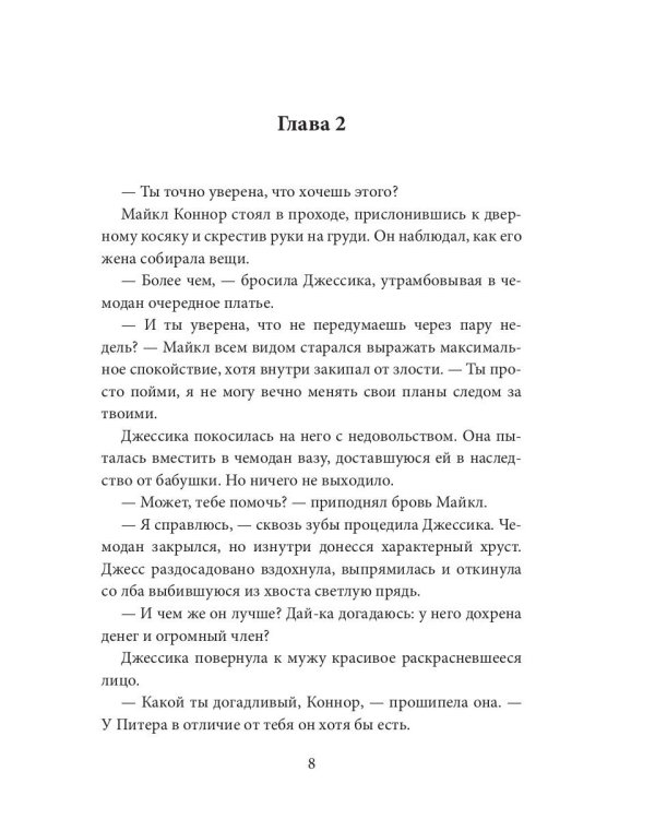 Внутри себя