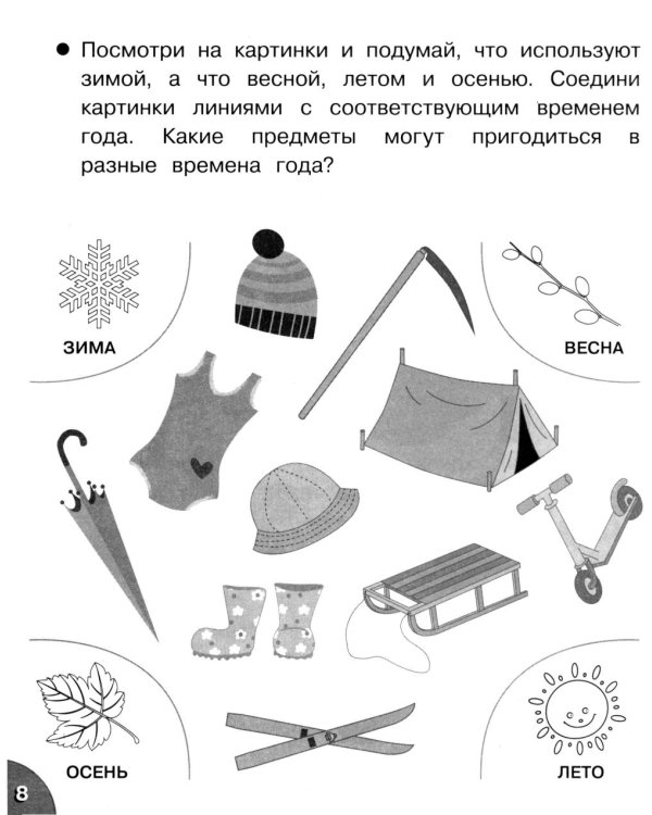 Дополнительное изображение книги «Развиваем память, мышление, внимание. Рабочая тетрадь дошкольника»