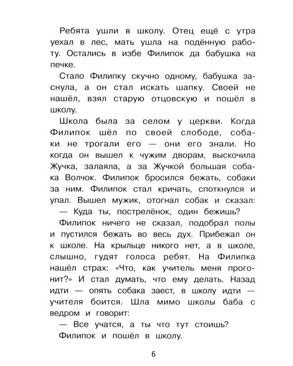 Дополнительное изображение книги «Лев и собачка: рассказы»