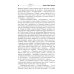 Собрание сочинений. Т. 2. 1960-1962. Полдень, XXII век; Стажеры; Внаше интересное время
