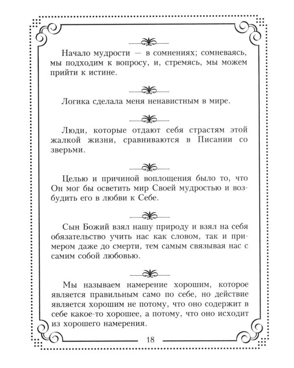 37 французских философов, которых обязательно надо знать. Сост. Мудрова И.А