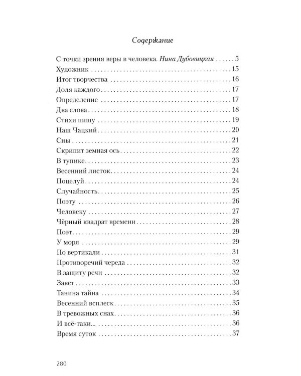 Теней и света голоса: Стихи, поэмы, пьесы