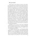 Энергоконтактное Целительство и Воскрешение Целебного Могущества. Новое Рейки РаМун. 2-я ступень. 2-е изд Энергоконтактное Целительство и Воскрешение Целебного Могущества. Новое Рейки РаМун. 2-я ступень. 2-е изд