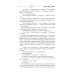 Собрание сочинений. Т. 2. 1960-1962. Полдень, XXII век; Стажеры; Внаше интересное время