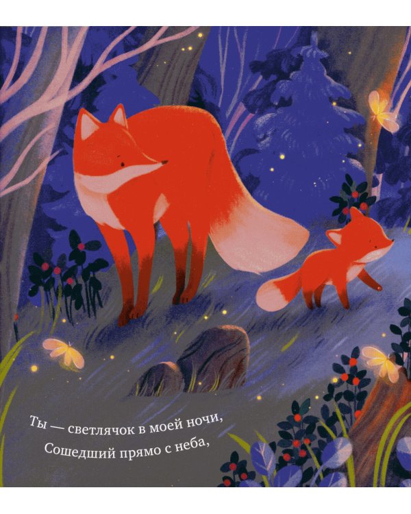 Ты для меня весь мир!