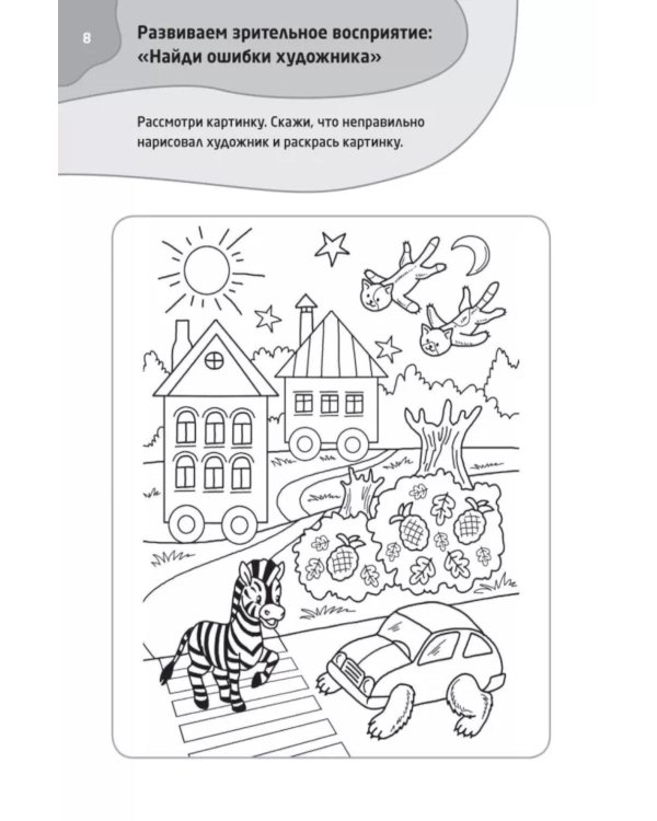 Логопедические тесты для детей 6-7 лет