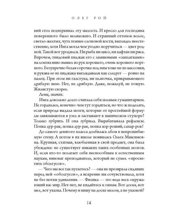 Семь