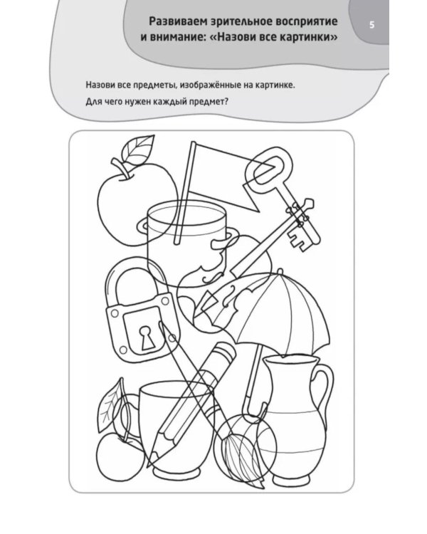 Логопедические тесты для детей 6-7 лет