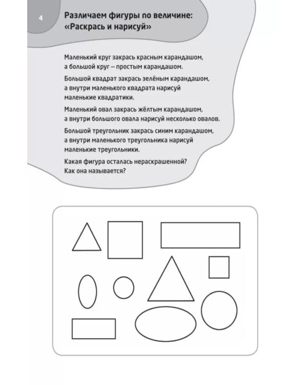 Логопедические тесты для детей 6-7 лет