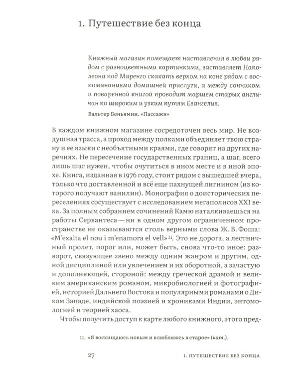 Книжные магазины. 2-е изд