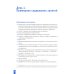 Тема недели: "Музыка". Для работы с детьми 3-5 лет