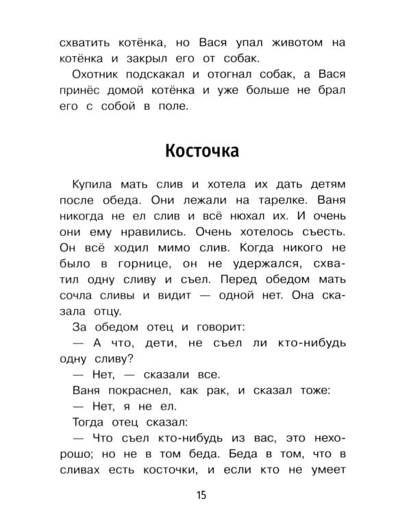 Дополнительное изображение книги «Лев и собачка: рассказы»