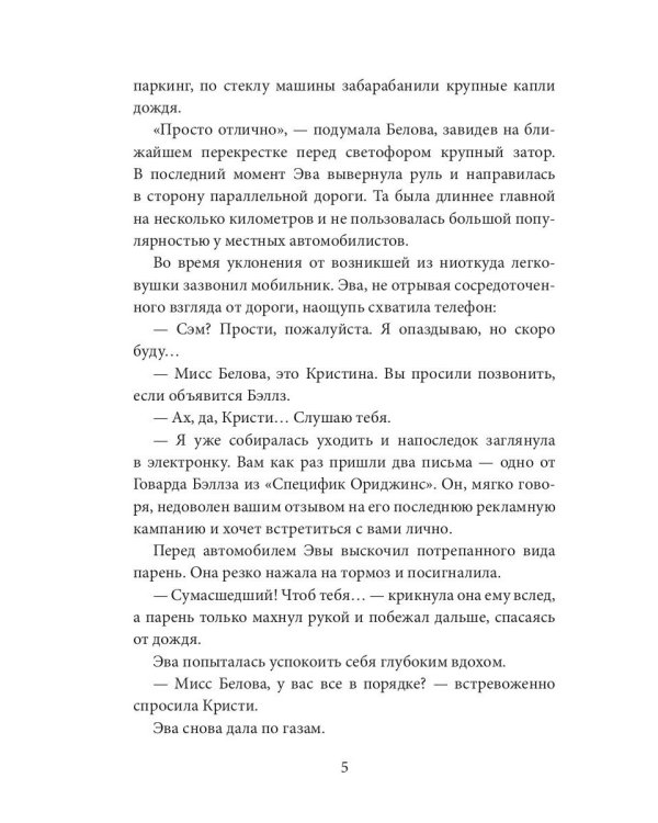 Внутри себя