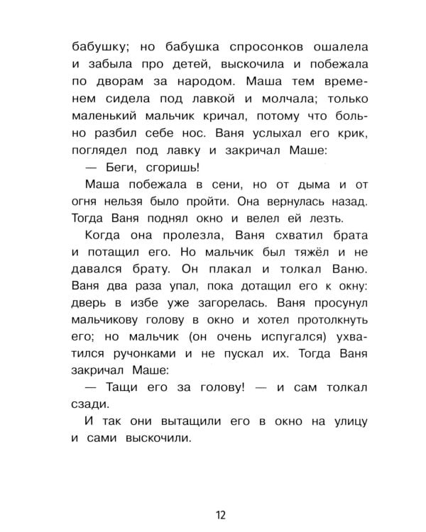 Дополнительное изображение книги «Лев и собачка: рассказы»