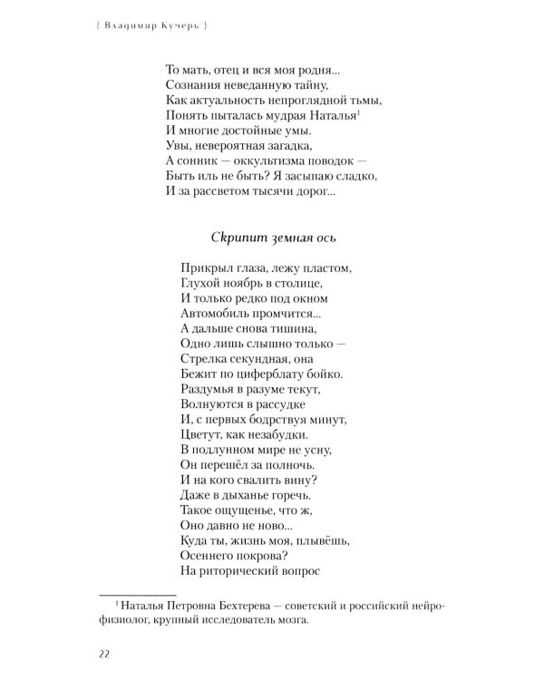 Теней и света голоса: Стихи, поэмы, пьесы