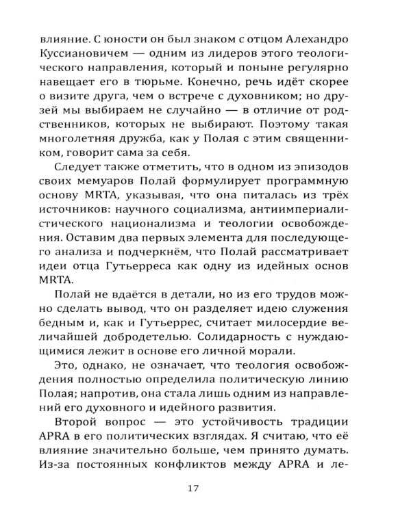 Революция в Андах. Партизаны спускаются с гор