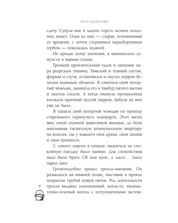 Ведьмы и тыквы