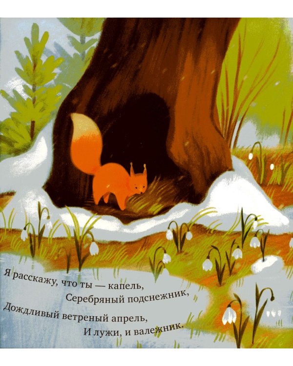 Ты для меня весь мир!