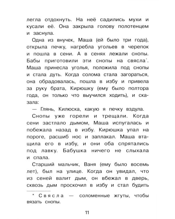Дополнительное изображение книги «Лев и собачка: рассказы»