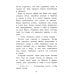 Дополнительное изображение книги «Лев и собачка: рассказы»