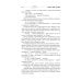 Собрание сочинений. Т. 2. 1960-1962. Полдень, XXII век; Стажеры; Внаше интересное время