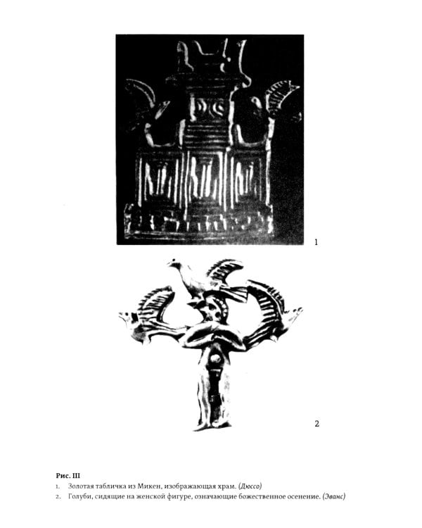 Древние мистерии и история масонства
