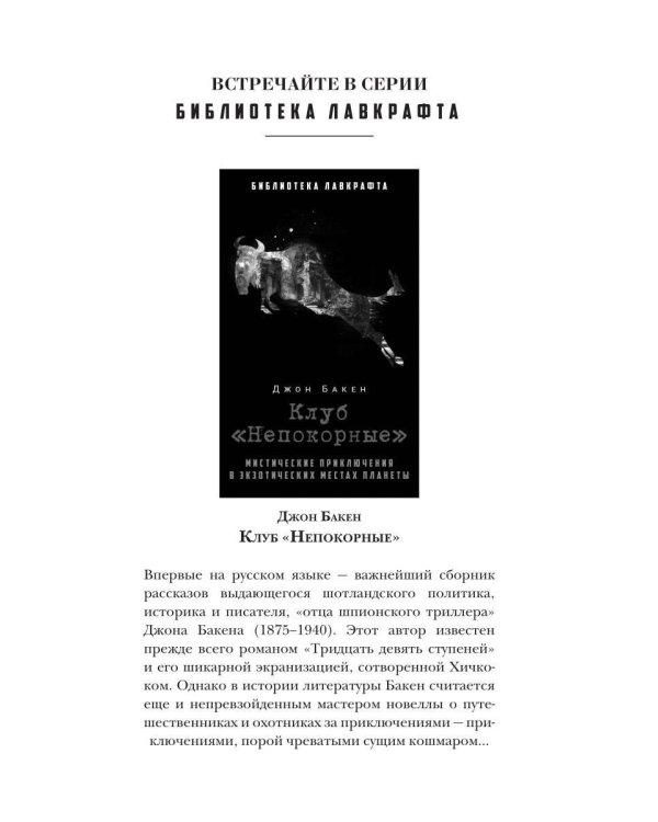 Дополнительное изображение книги «Дом на отшибе»