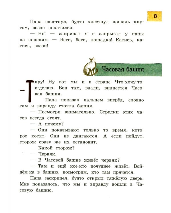 Папа большой, я маленький