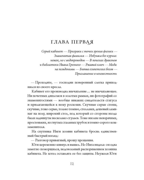 Семь