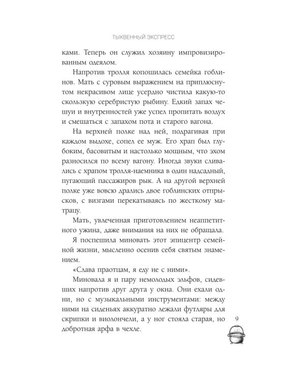 Ведьмы и тыквы